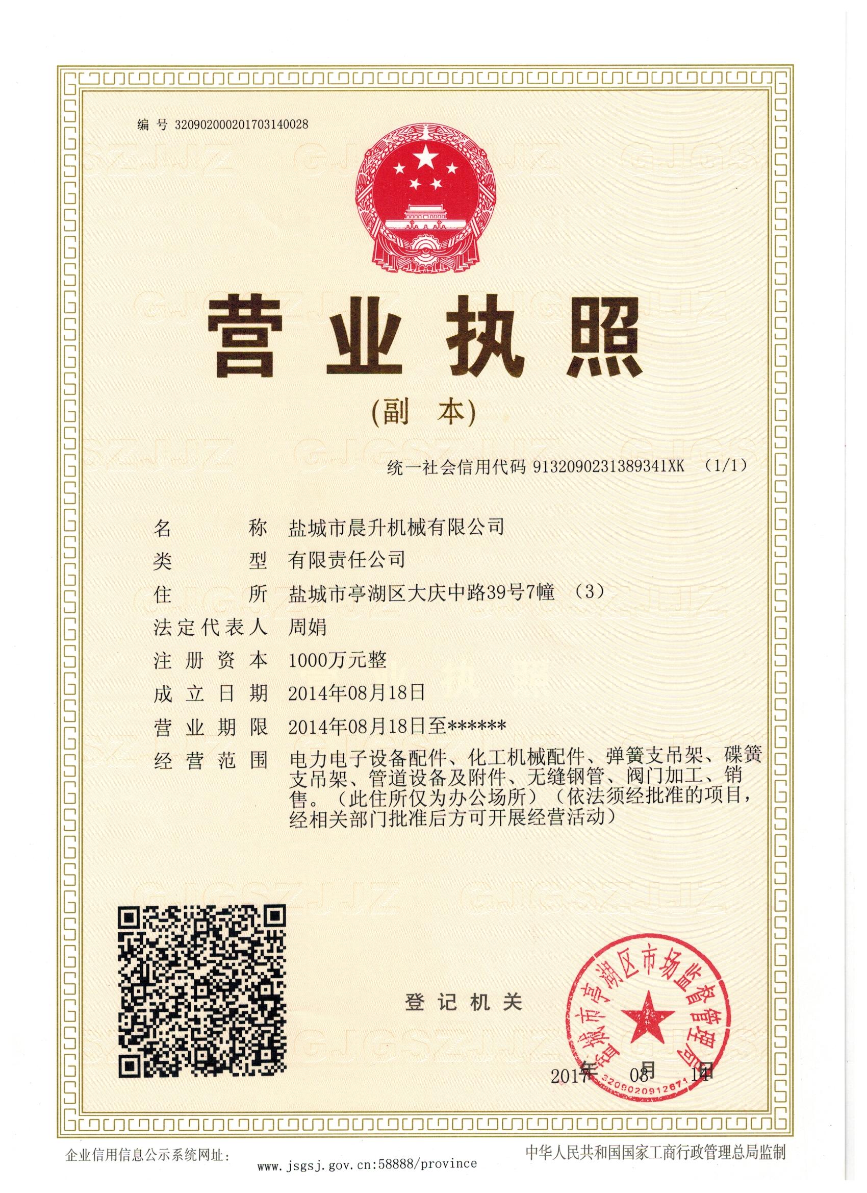 營業(yè)執(zhí)照.jpg